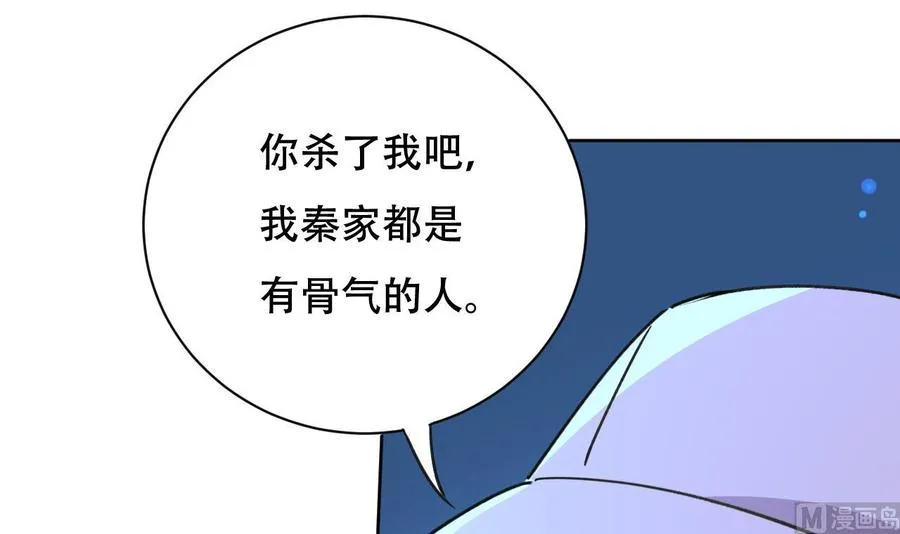 第87话 古武秦家 第22页
