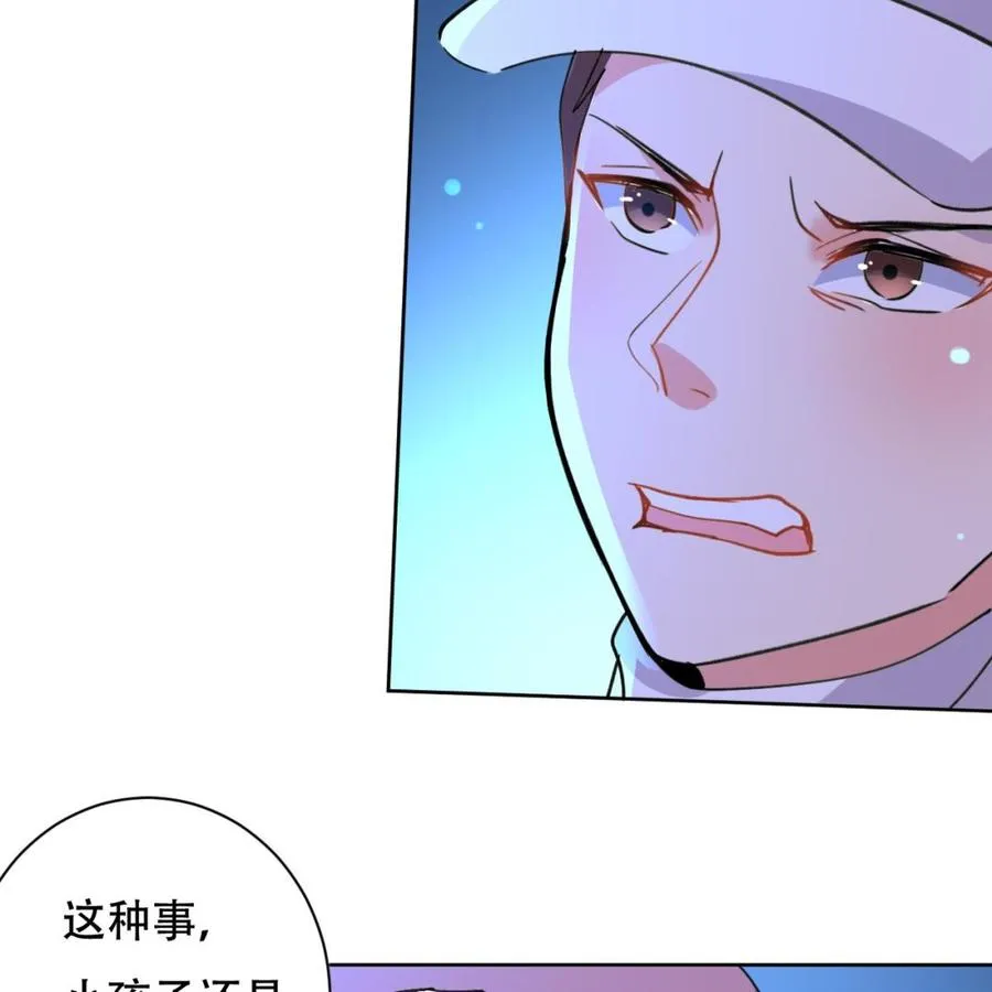 第87话 古武秦家 第23页