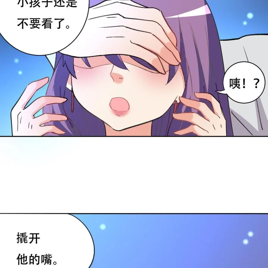 第87话 古武秦家 第24页