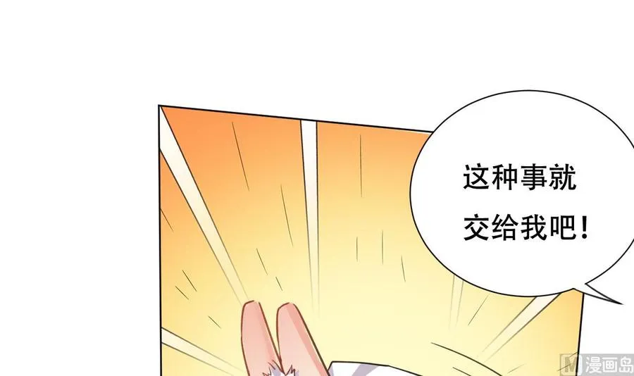 第87话 古武秦家 第28页