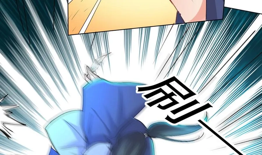 第87话 古武秦家 第30页