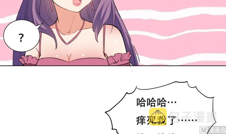 第87话 古武秦家 第34页