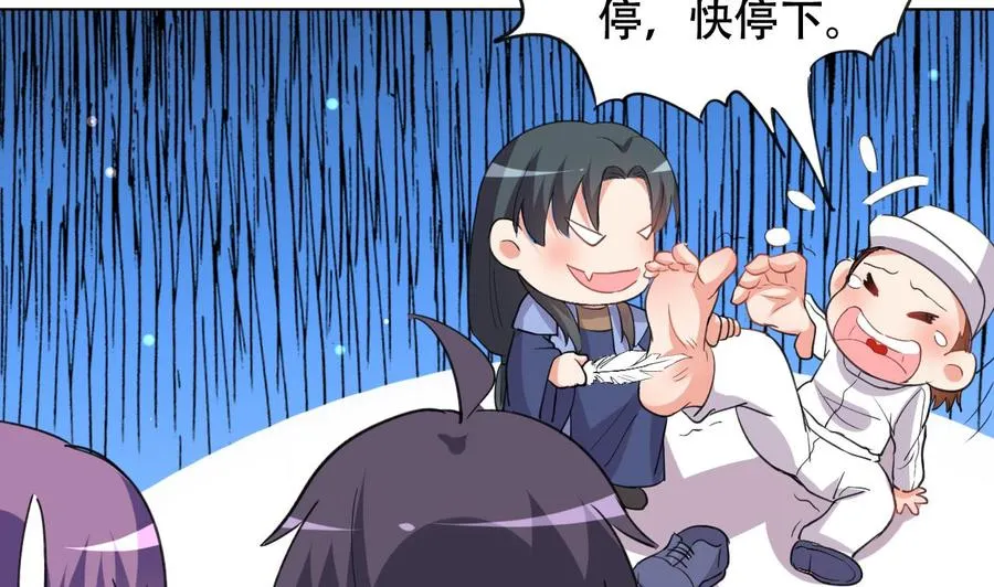 第87话 古武秦家 第35页