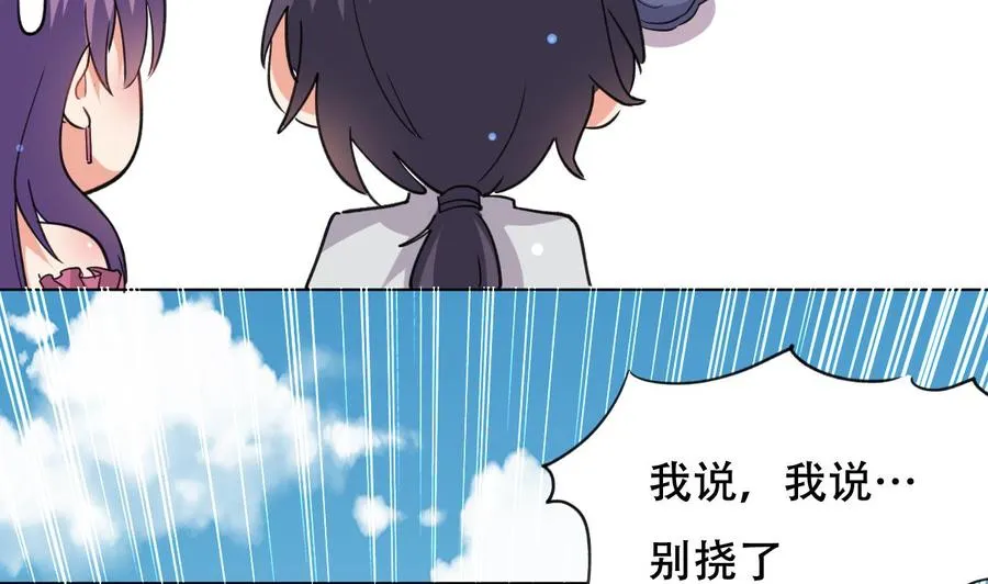 第87话 古武秦家 第36页