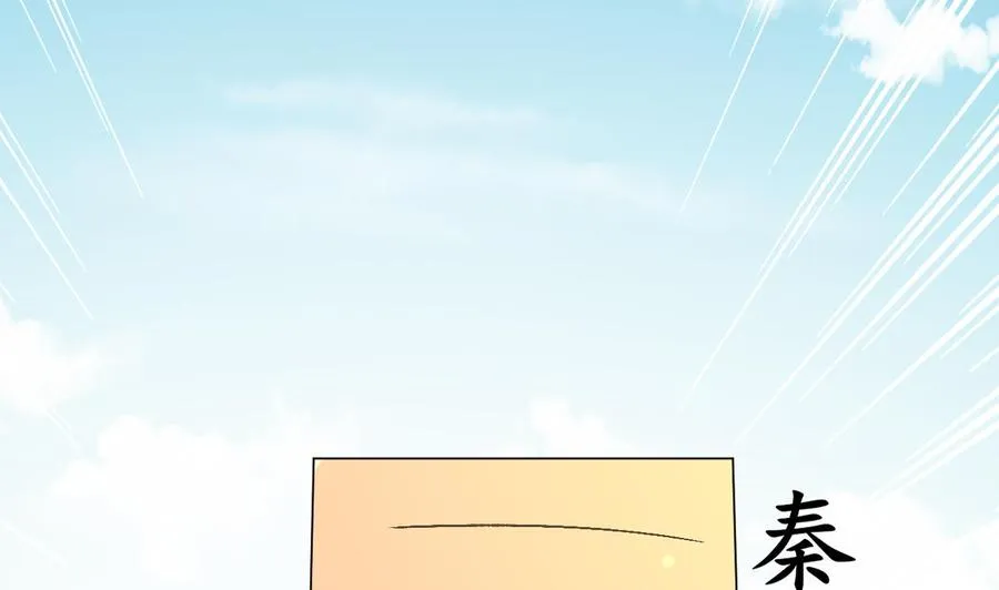 第87话 古武秦家 第38页