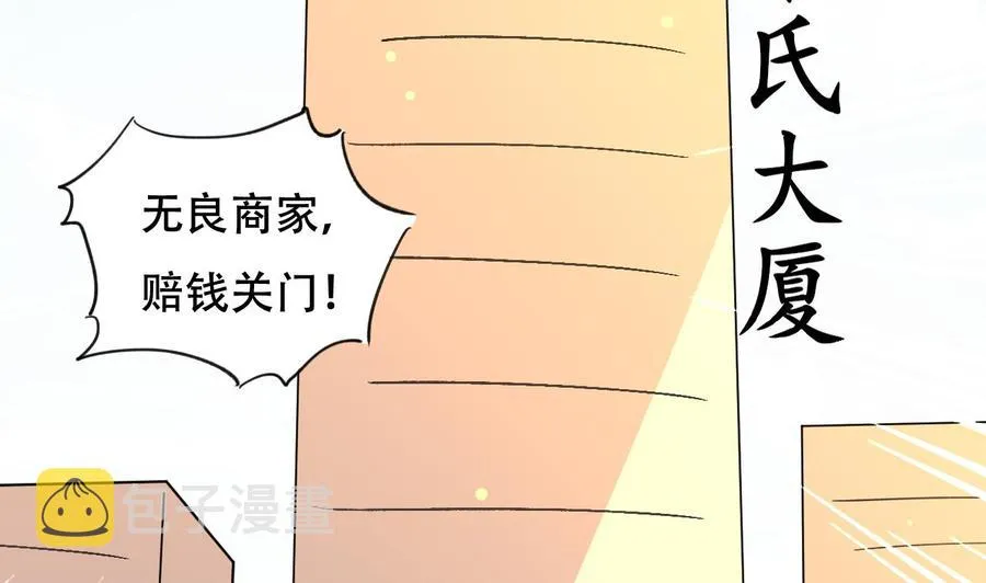 第87话 古武秦家 第39页