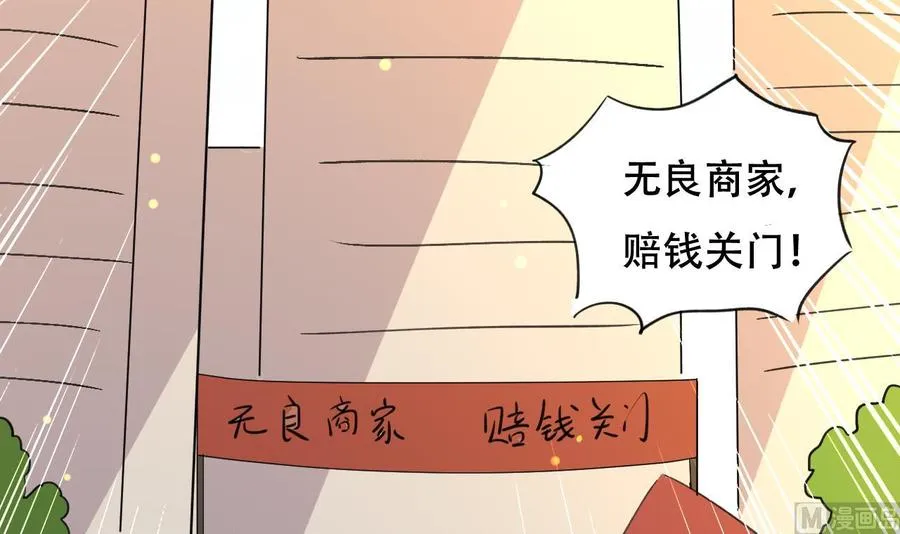 第87话 古武秦家 第40页