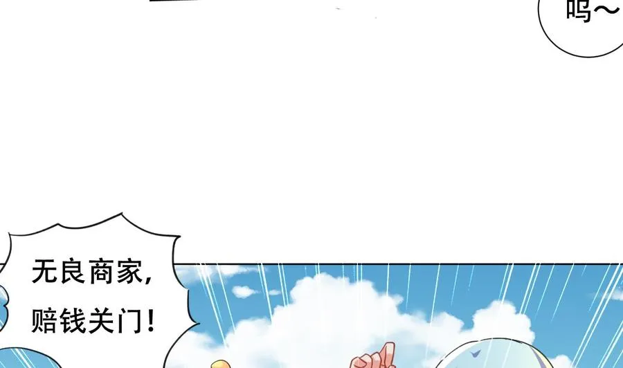 第87话 古武秦家 第45页