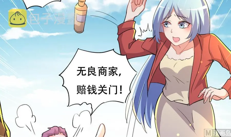 第87话 古武秦家 第46页