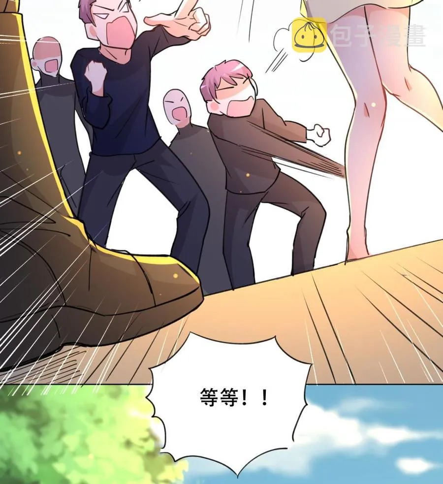 第87话 古武秦家 第47页
