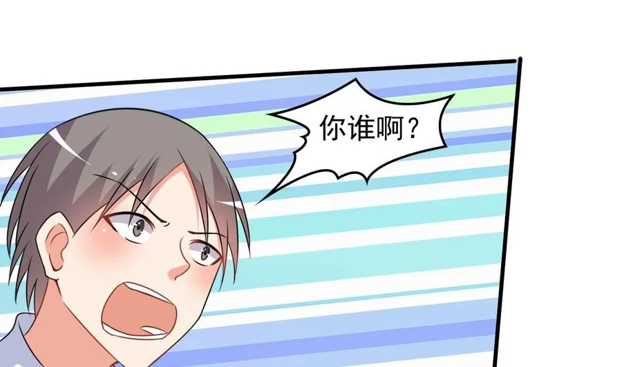 第88话 从天而降的哥哥 第2页