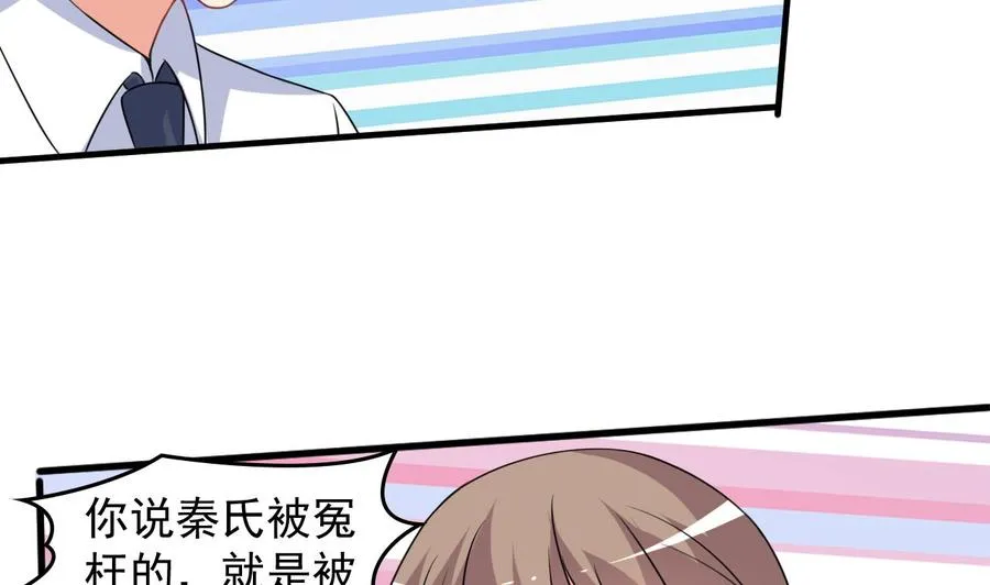 第88话 从天而降的哥哥 第3页