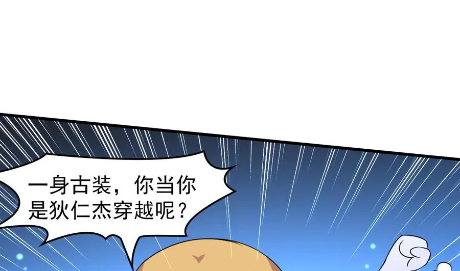 第88话 从天而降的哥哥 第5页