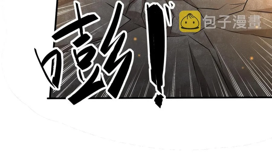 第88话 从天而降的哥哥 第9页