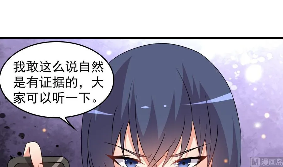 第88话 从天而降的哥哥 第10页
