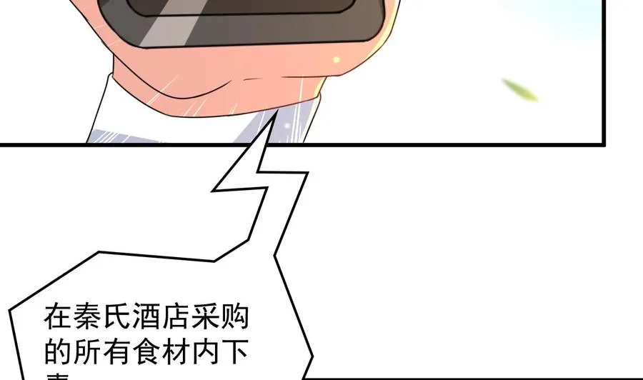 第88话 从天而降的哥哥 第14页