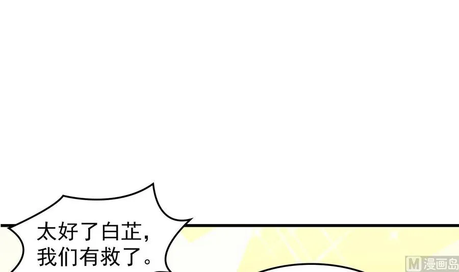 第88话 从天而降的哥哥 第16页