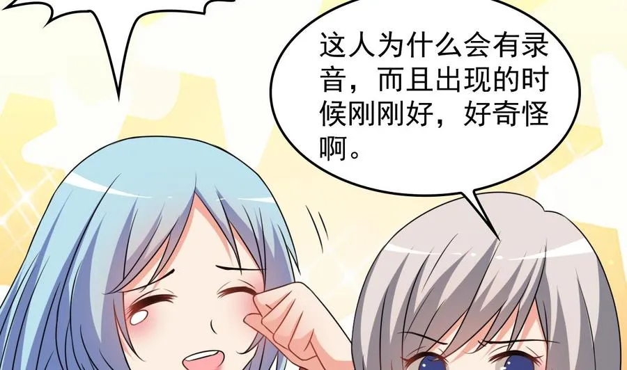 第88话 从天而降的哥哥 第17页