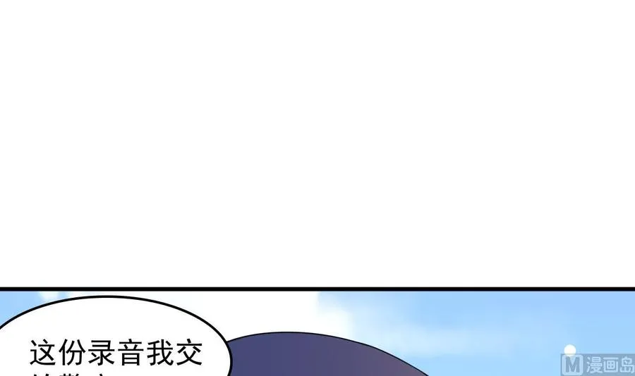 第88话 从天而降的哥哥 第19页