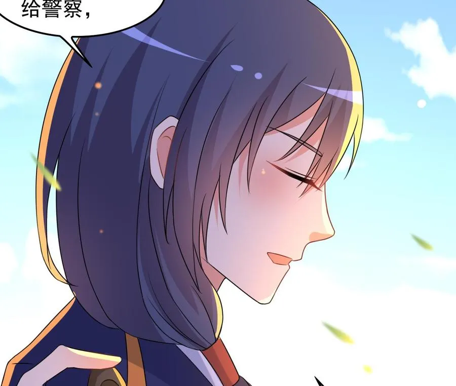 第88话 从天而降的哥哥 第20页