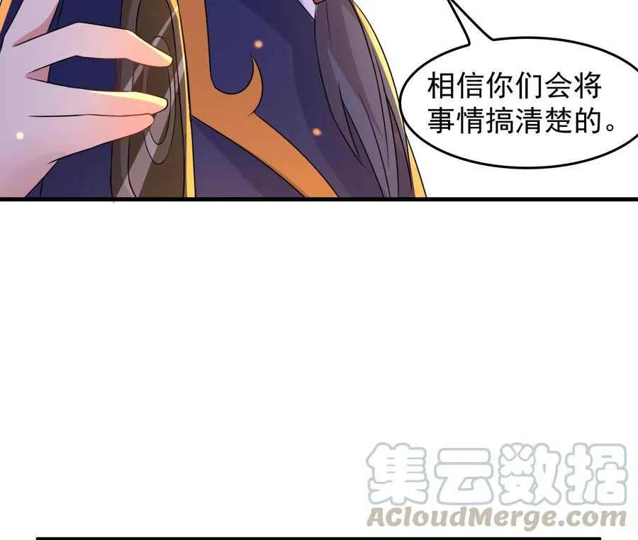 第88话 从天而降的哥哥 第21页