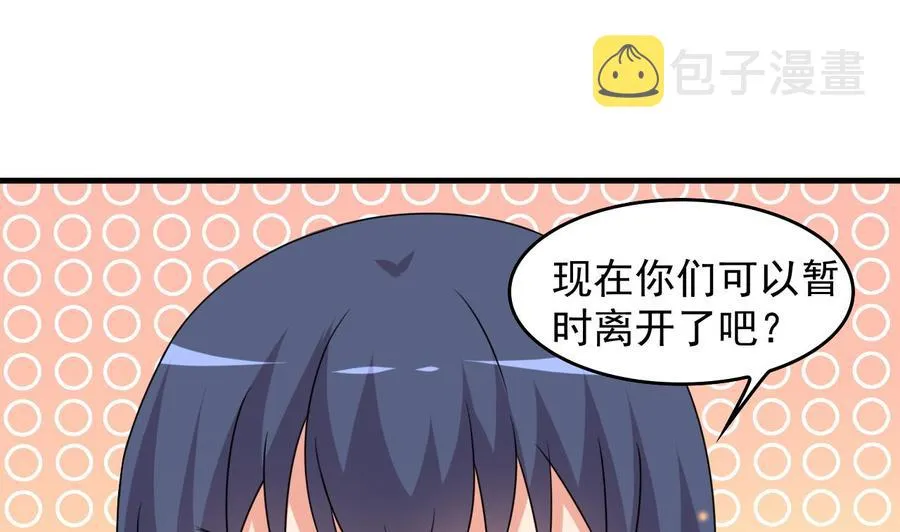 第88话 从天而降的哥哥 第23页