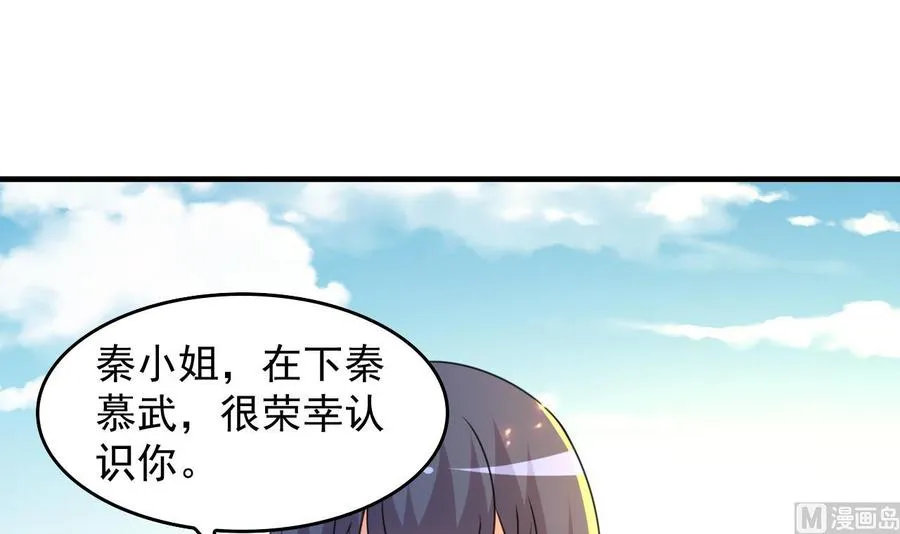 第88话 从天而降的哥哥 第28页
