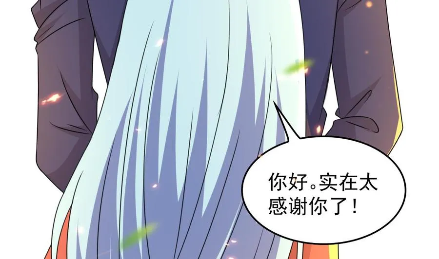 第88话 从天而降的哥哥 第30页