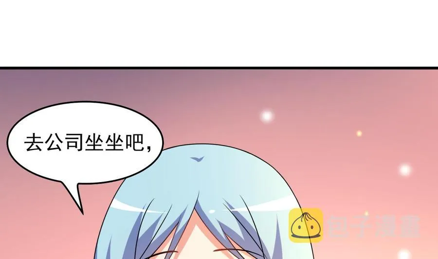 第88话 从天而降的哥哥 第32页