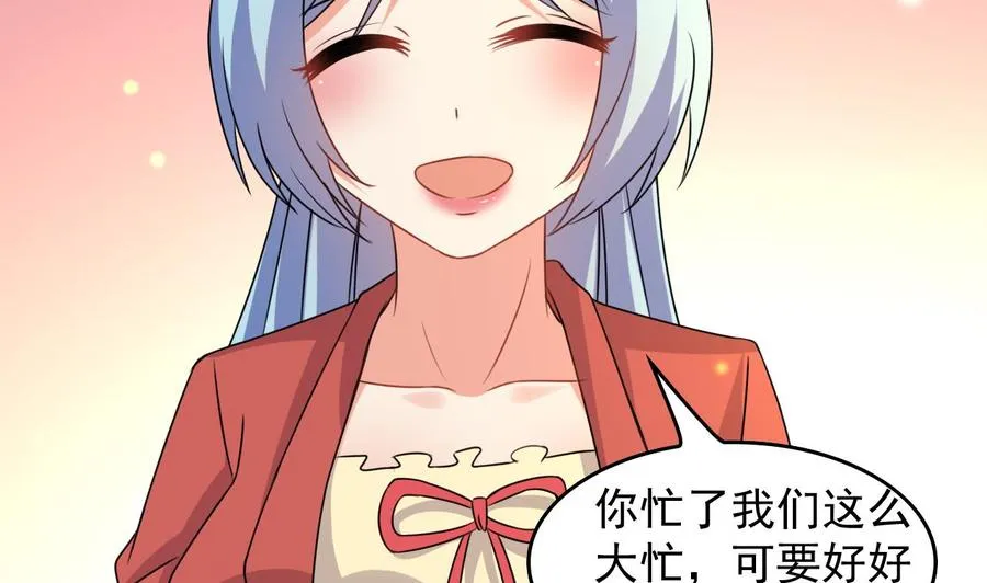 第88话 从天而降的哥哥 第33页