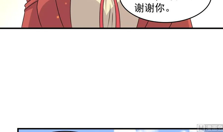 第88话 从天而降的哥哥 第34页