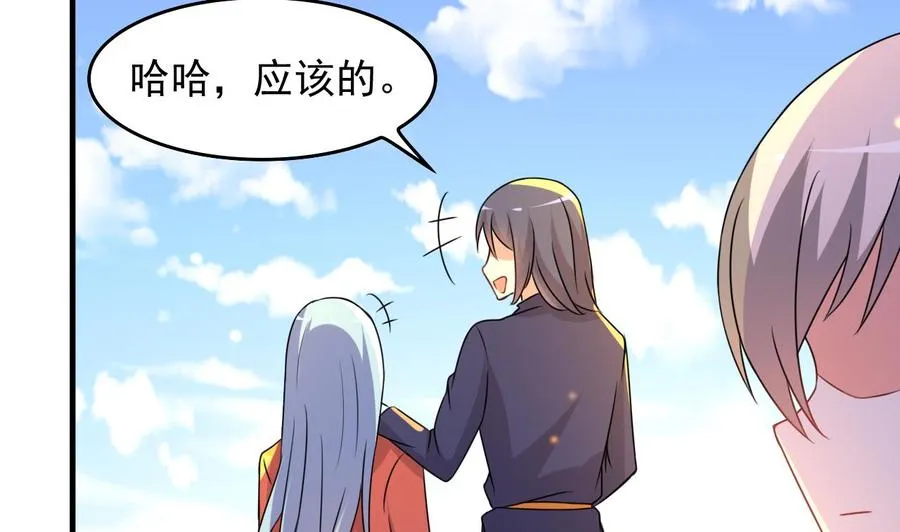 第88话 从天而降的哥哥 第35页