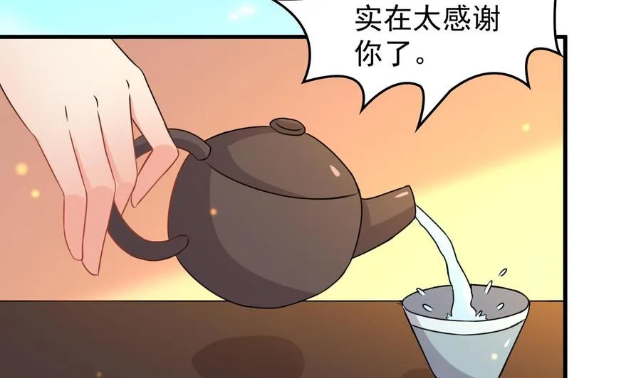 第88话 从天而降的哥哥 第42页