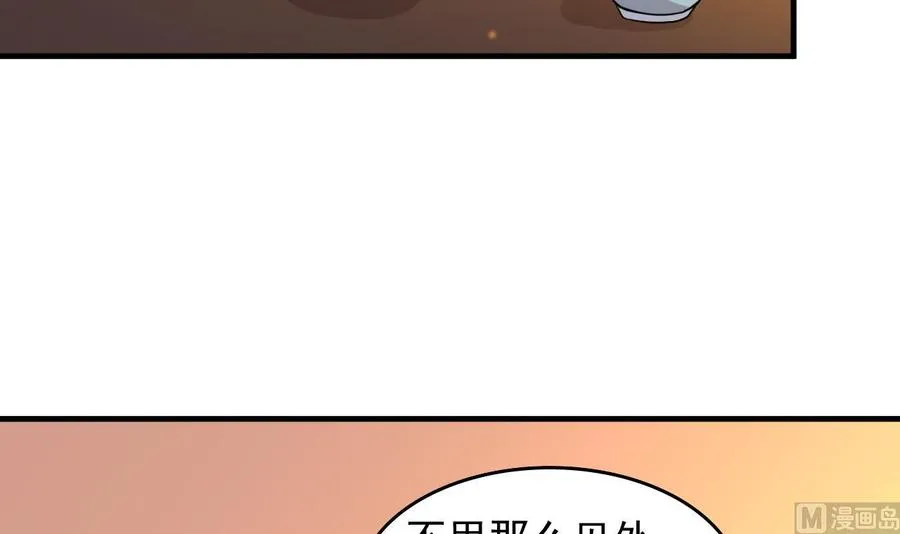 第88话 从天而降的哥哥 第43页