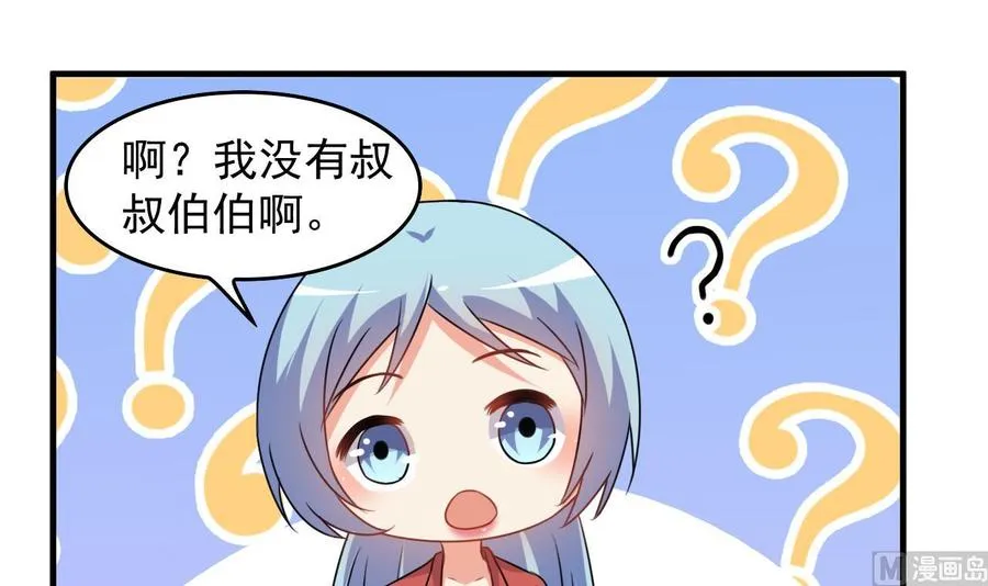 第88话 从天而降的哥哥 第46页