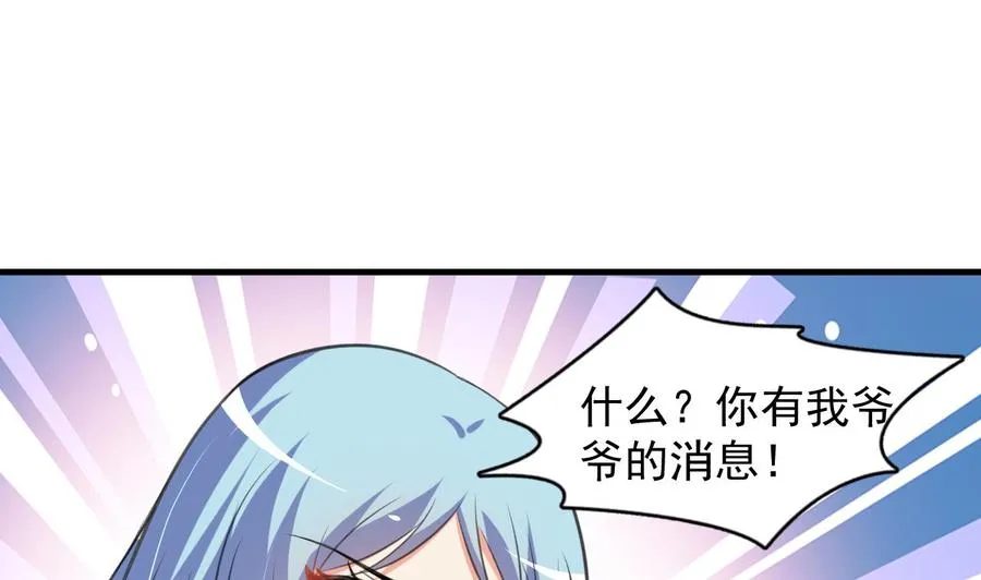 第89话 来者不善 第2页