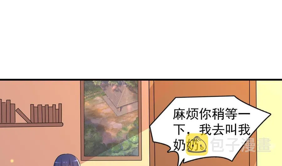 第89话 来者不善 第5页