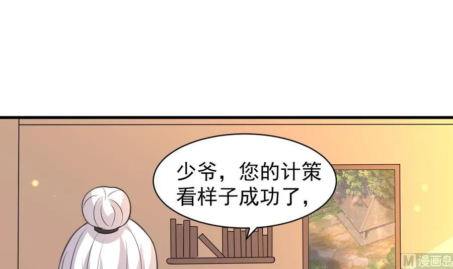 第89话 来者不善 第10页