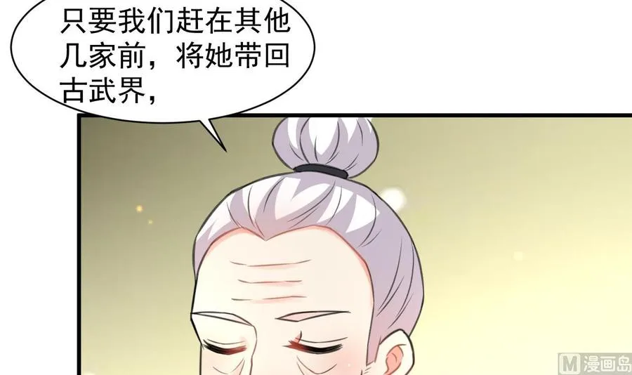 第89话 来者不善 第13页