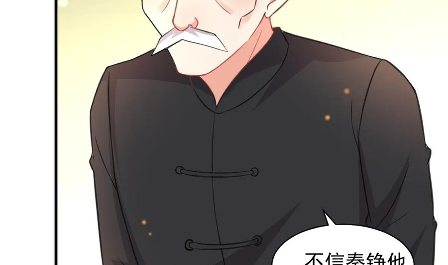 第89话 来者不善 第14页