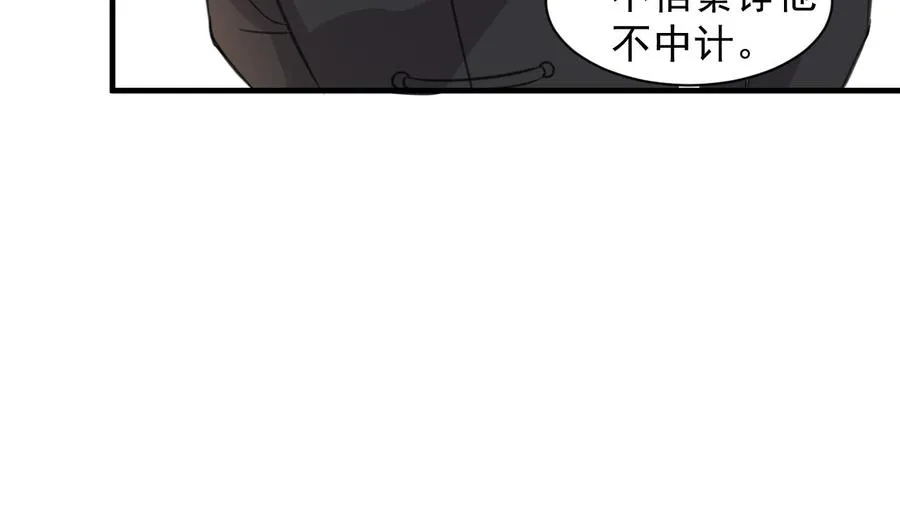 第89话 来者不善 第15页