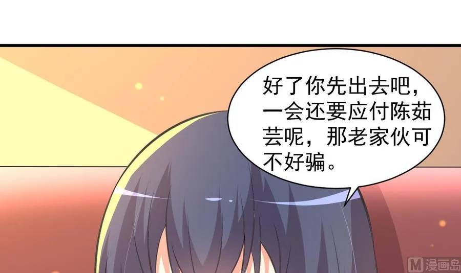 第89话 来者不善 第16页