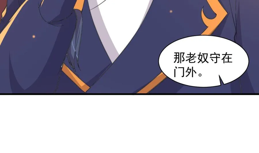 第89话 来者不善 第18页