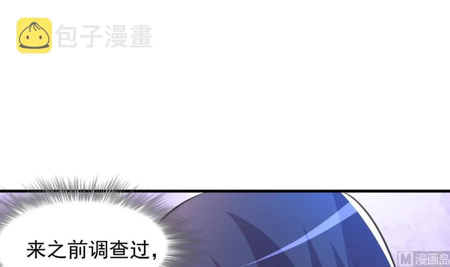 第89话 来者不善 第19页