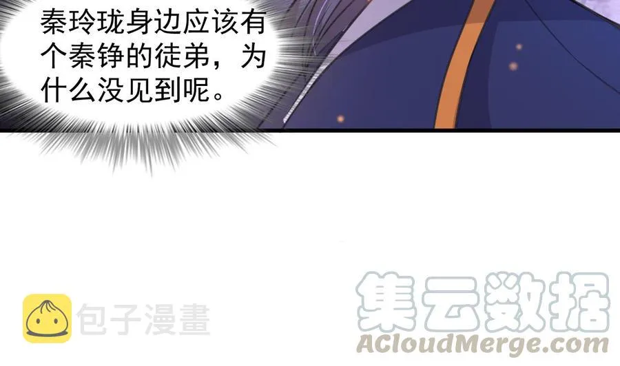 第89话 来者不善 第21页