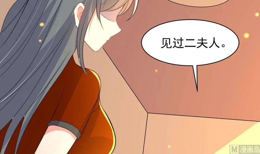 第89话 来者不善 第25页