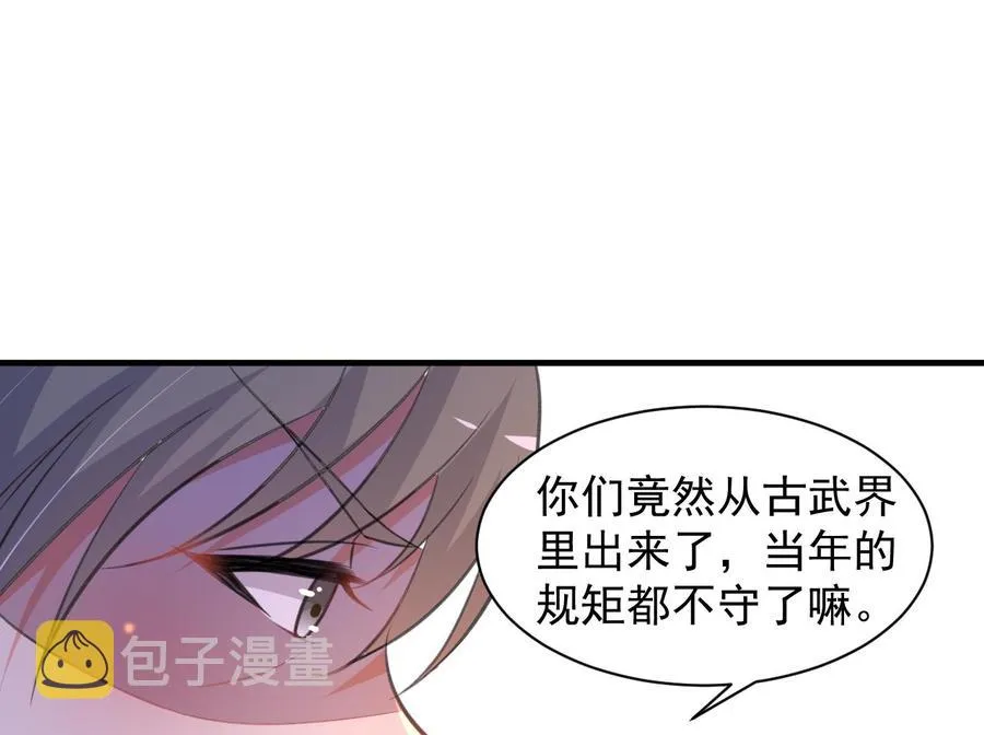 第89话 来者不善 第27页