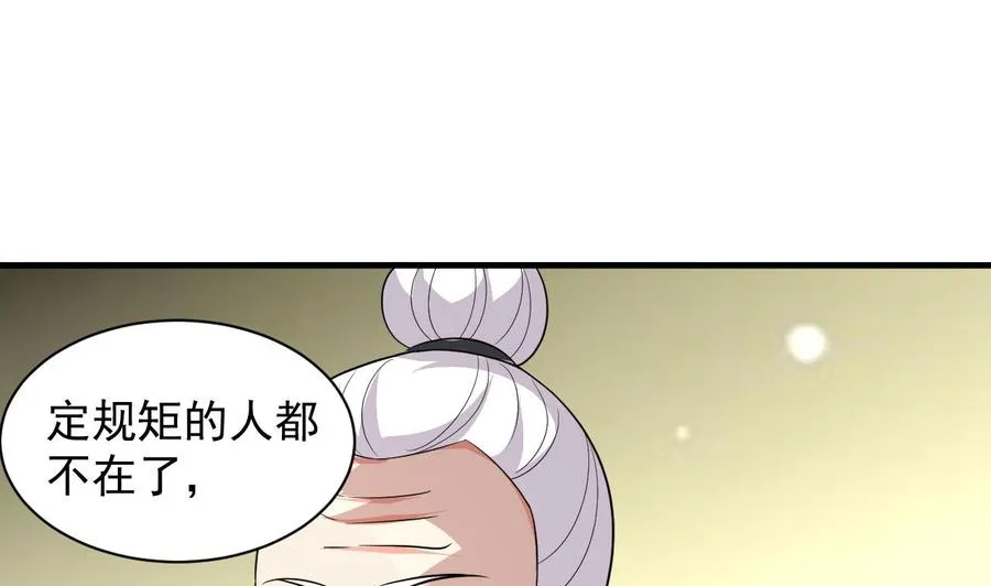 第89话 来者不善 第29页