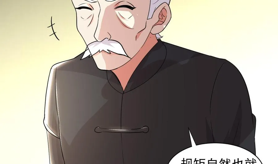 第89话 来者不善 第30页