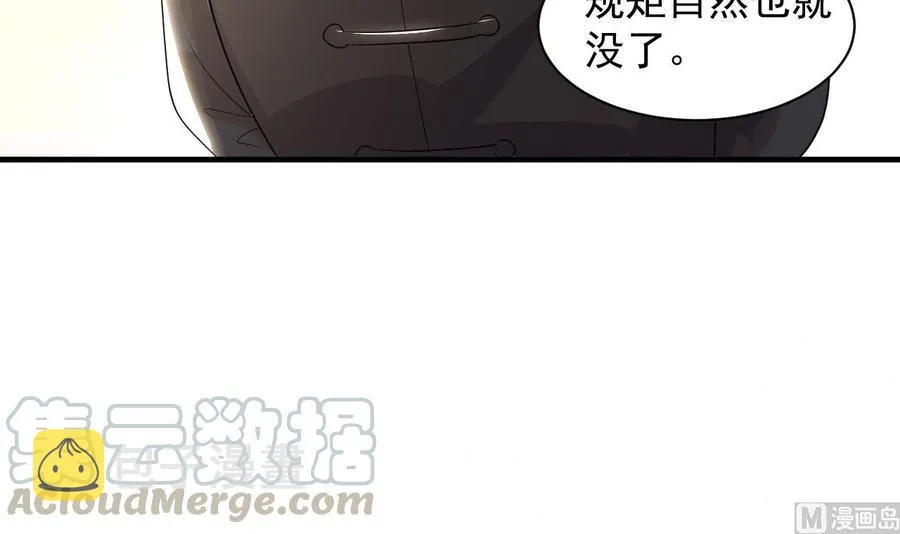 第89话 来者不善 第31页